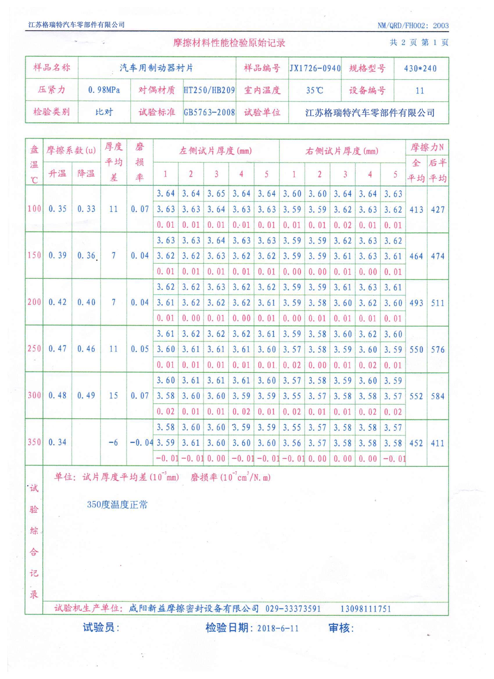TIM图片20180907091948.jpg